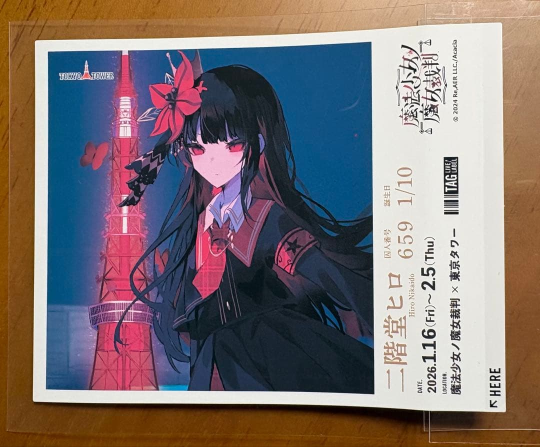 魔法少女ノ魔女裁判 オリジナルラベル缶 ステッカー 二階堂ヒロ まの