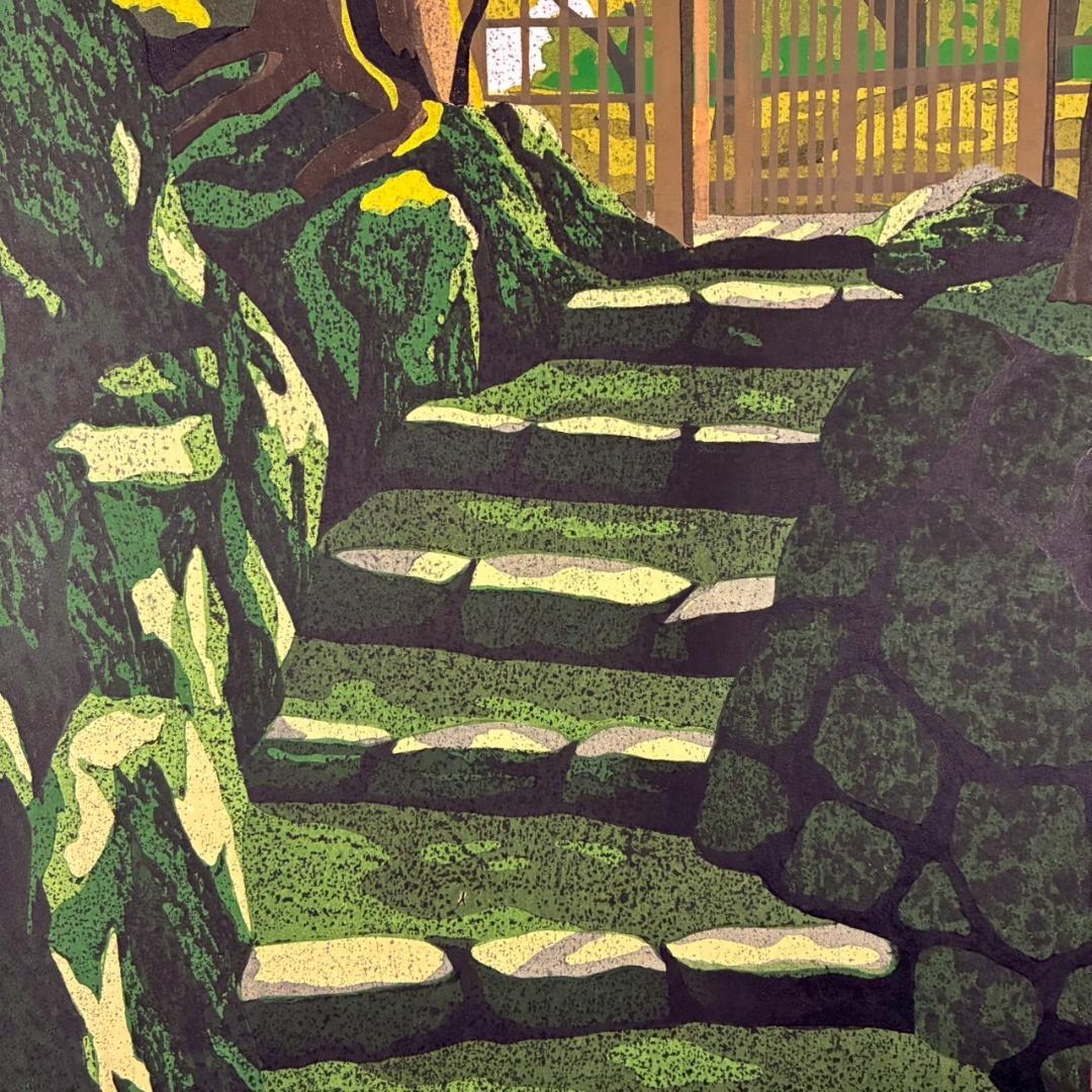 井堂雅夫「高雄」木版画 直筆サイン入り 1990年 額縁入 京都 風景画