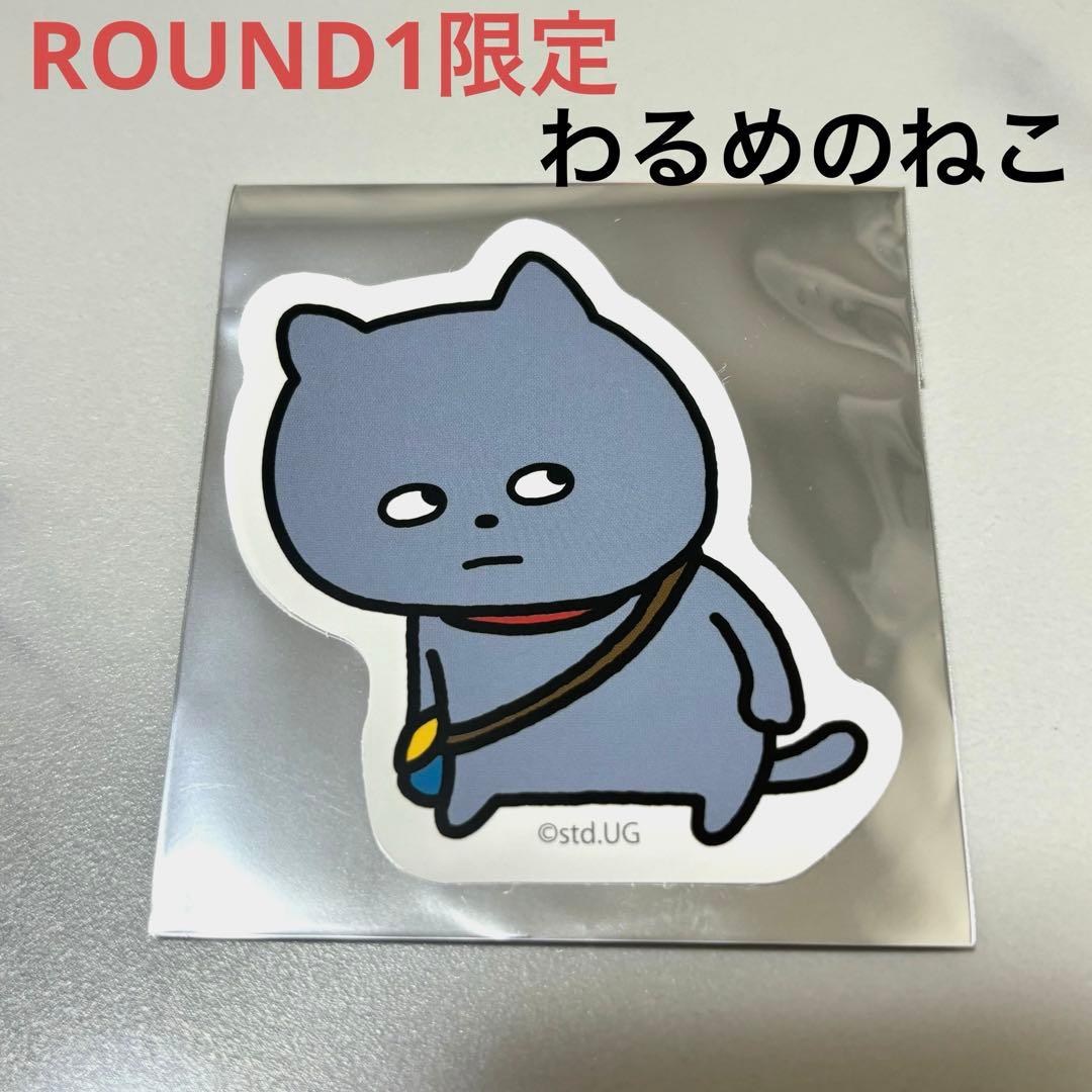 ラウンドワン スタジオUG にしむらゆうじ ステッカー わるめのねこ