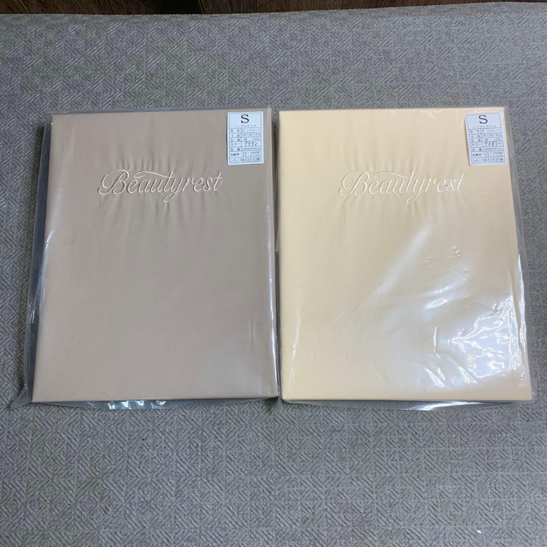 K497 シモンズ ボックスシーツ 2点セット【未開封品】 Amazon｜【Amazon.co.jp限定】シモンズ(Simmons) 正規品 寝具2点セット