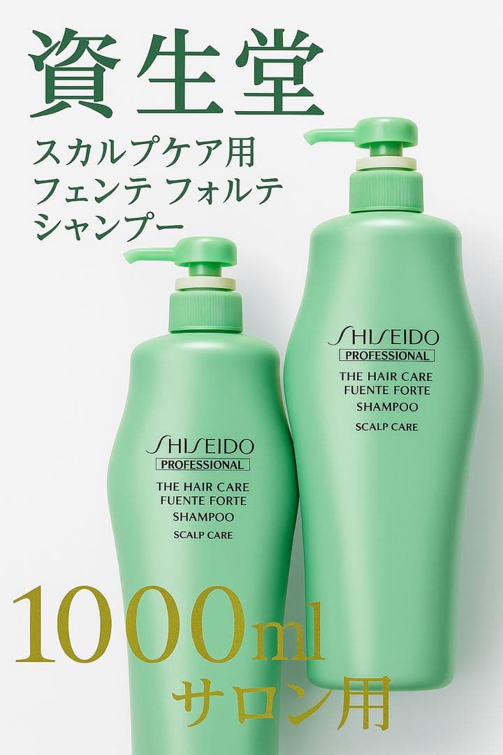 2本セット　SHISEIDO スカルプケア シャンプー 1000ml 2本セット SHISEIDO スカルプケア シャンプー 1000ml
