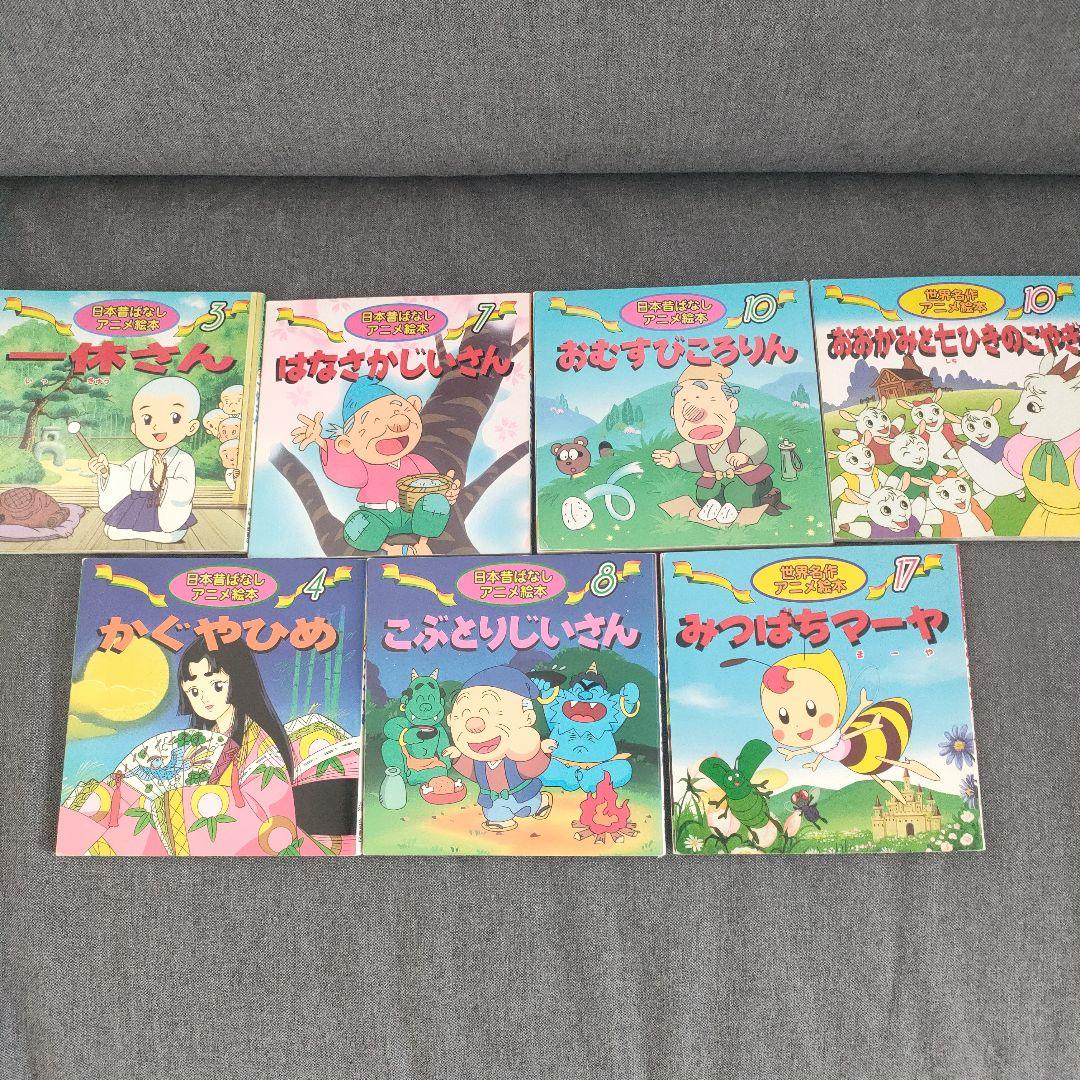 日本昔ばなし 世界名作 アニメ絵本 セット - メルカリ