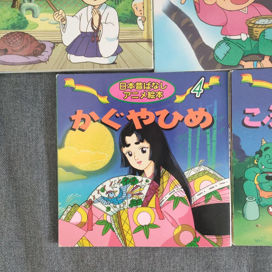 日本昔ばなし 世界名作 アニメ絵本 セット - メルカリ