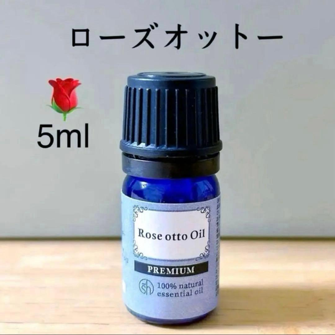 高品質 ダマスクローズ ローズオットー エッセンシャルオイル アロマ