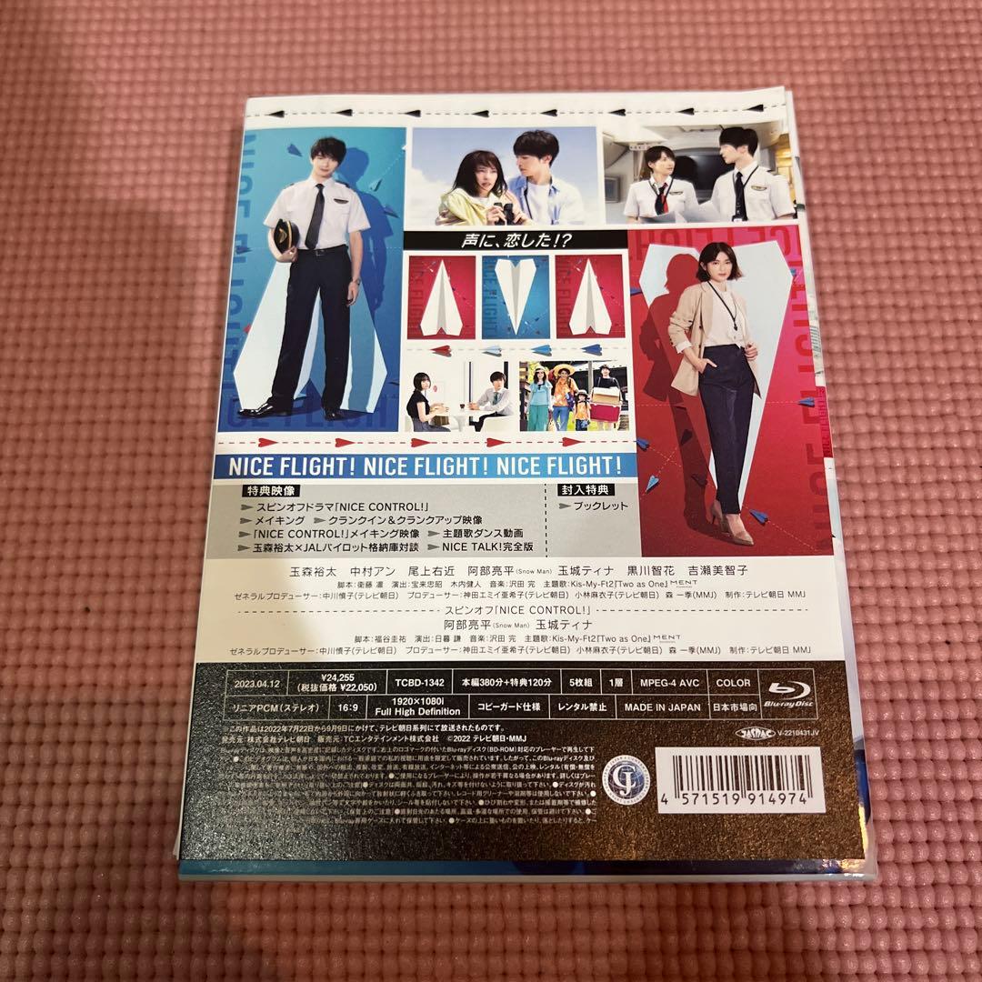 買うCD・DVD・ブルーレイ - NICE FLIGHT！ Blu-ray BOX 【ナイスフライト】