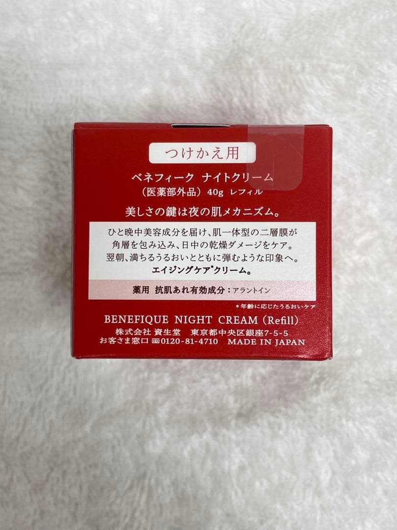 ベネフィーク 新品・未開封 ナイトクリーム（医薬部外品）レフィル