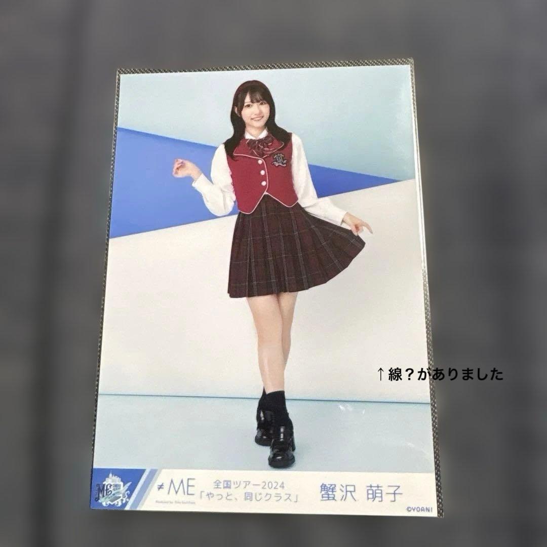 蟹沢萌子 生写真 コンプ 全国ツアー2024 やっと同じクラス ≠ME