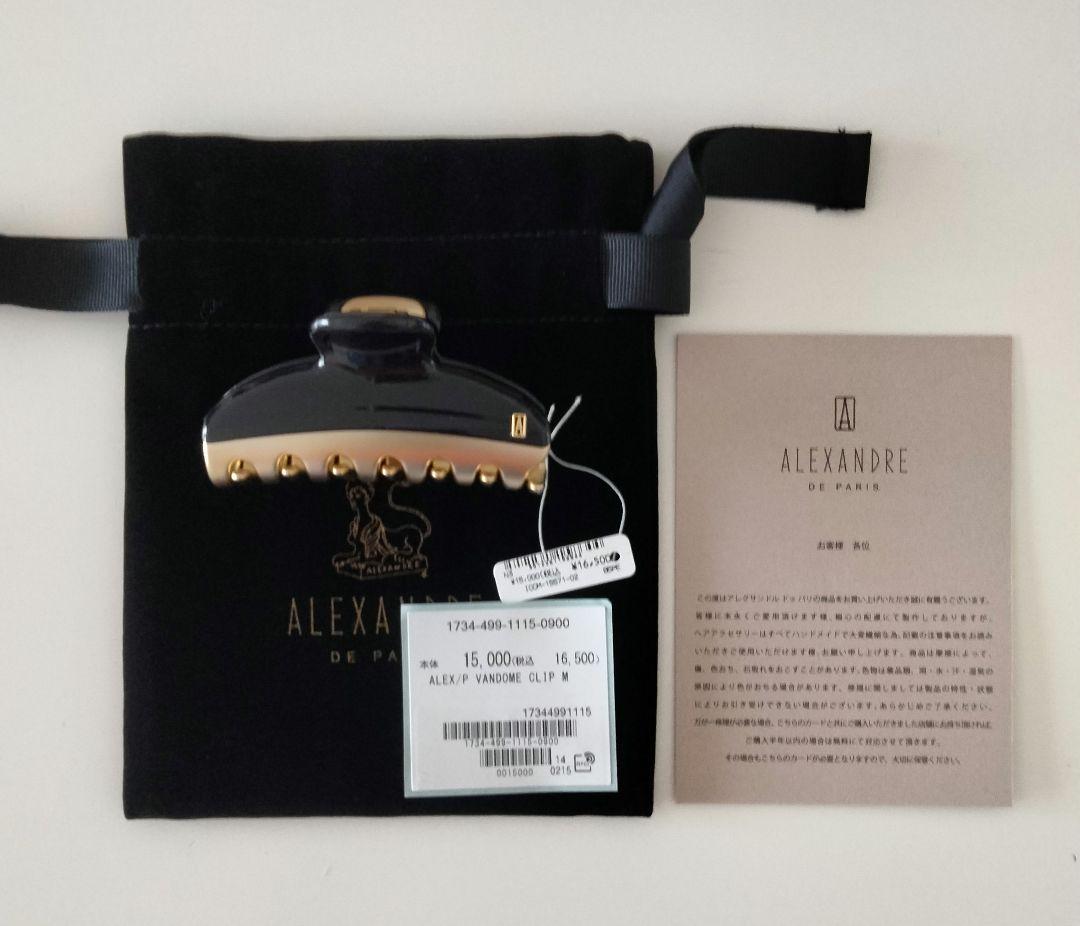 新品☆＜ALEXANDRE DE PARIS＞VANDOME ヘアクリップ M EFFE BEAMS（エッフェ ビームス）ALEXANDRE DE PARIS / VENDOME ヘア