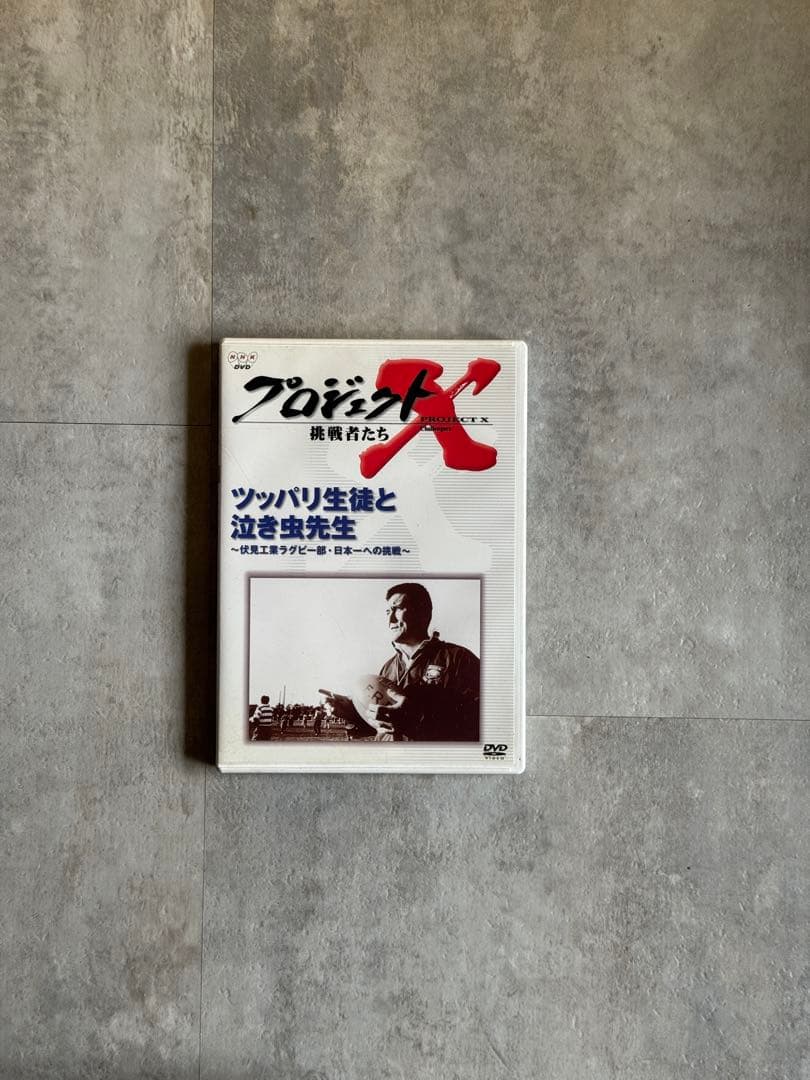 スクール・ウォーズ DVD 全10巻 + HERO+ツッパリ生徒と泣き虫