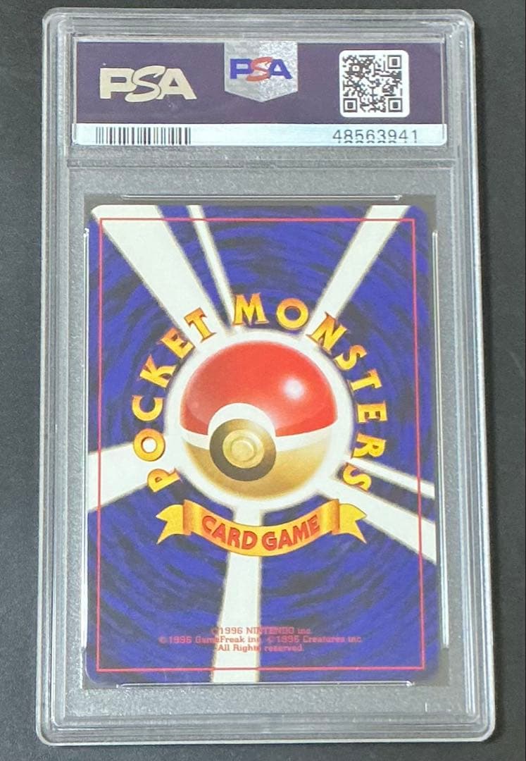 PSA10 ピカチュウ 旧裏 イントロパック ♯40 ポケモンカード