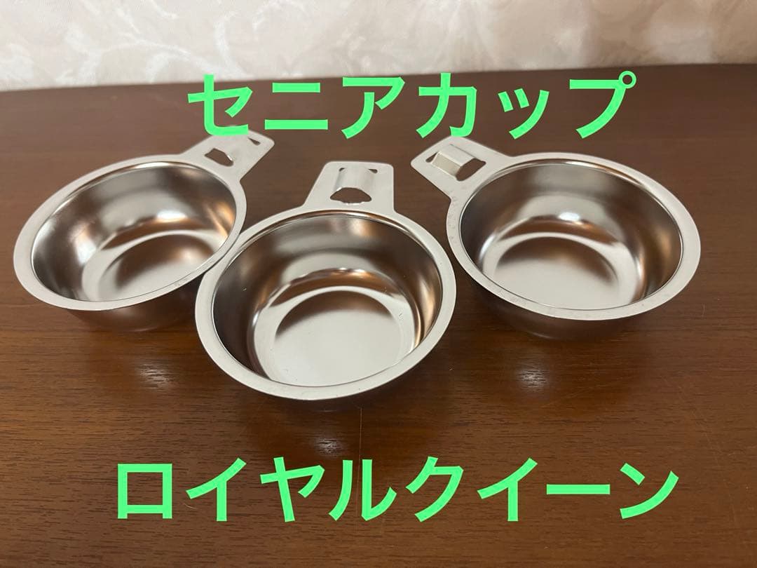 ロイヤルクイーン セニアカップ - メルカリ
