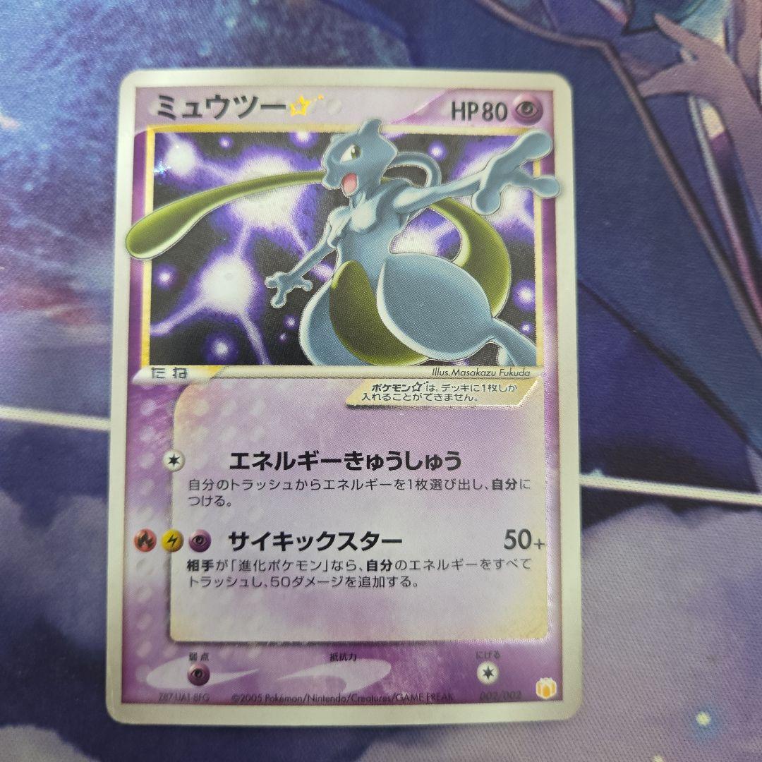 ポケカ ポケモンカード ミュウツー スター ギフトボックス ミュウツー スター ギフトボックス ☆ ミュウツー☆ スター ギフト