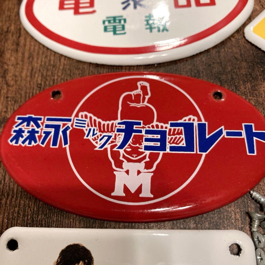 ❦メロディ♪様 昭和ホーロー賛歌 ホーロー看板 昭和レトロ アンティーク