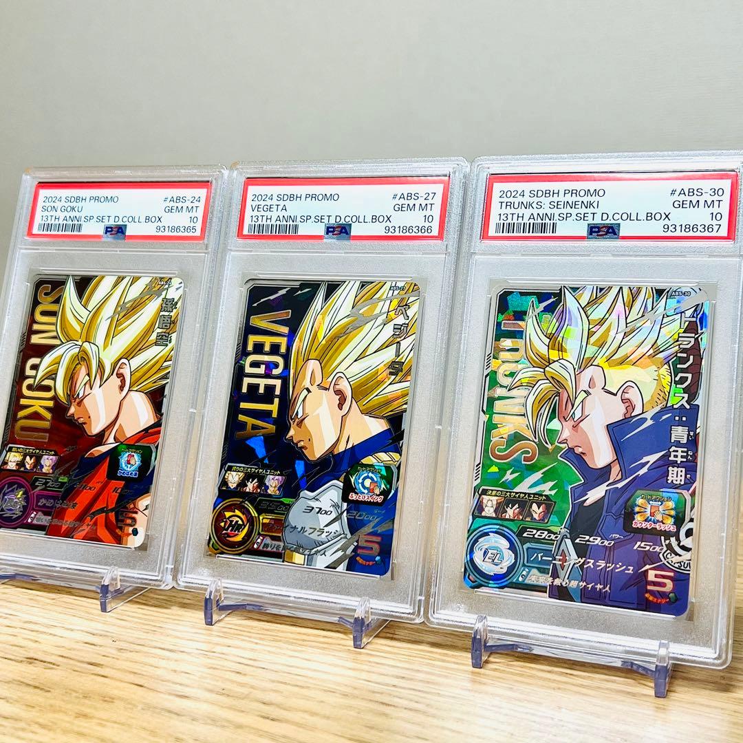 ドラゴンボールカード DB-003 ベジータとトランクス