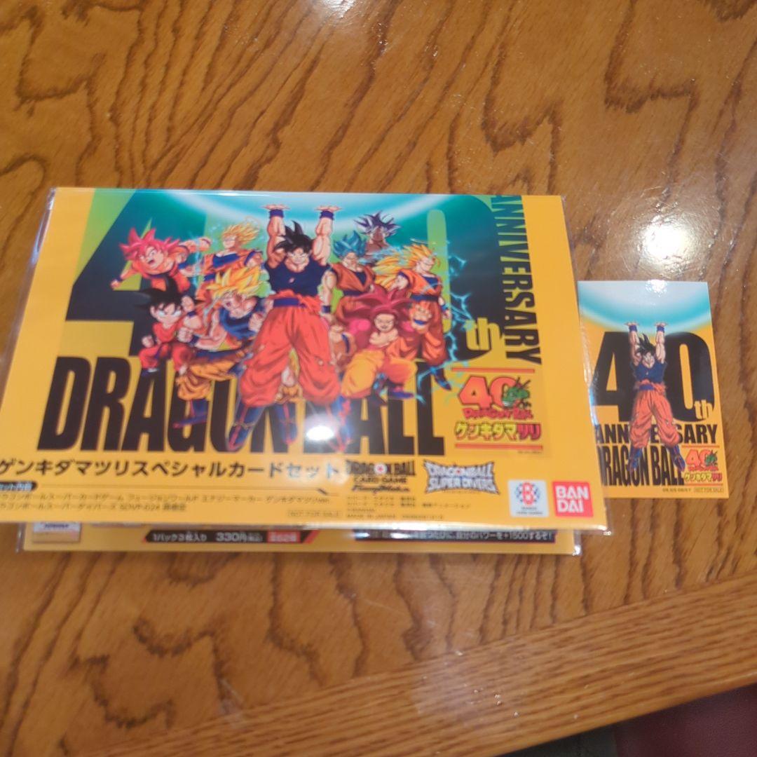 ドラゴンボール ゲンキダマツリ 入場者特典 3点セット - メルカリ