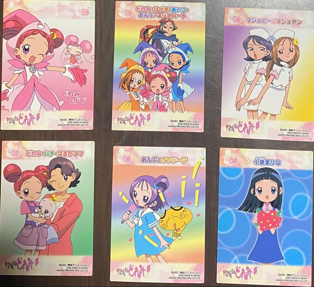おジャ魔女どれみ トレーディングカード 当時物【貴重】