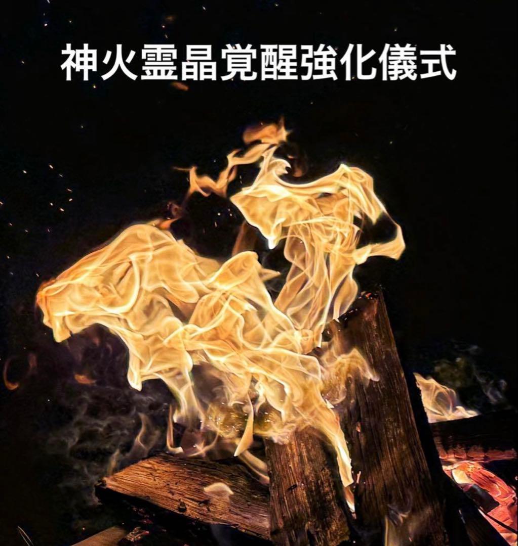 神力実感！最強神道術式かけ！金運大覚醒 【超レアキラキラ輝く】虹あり！