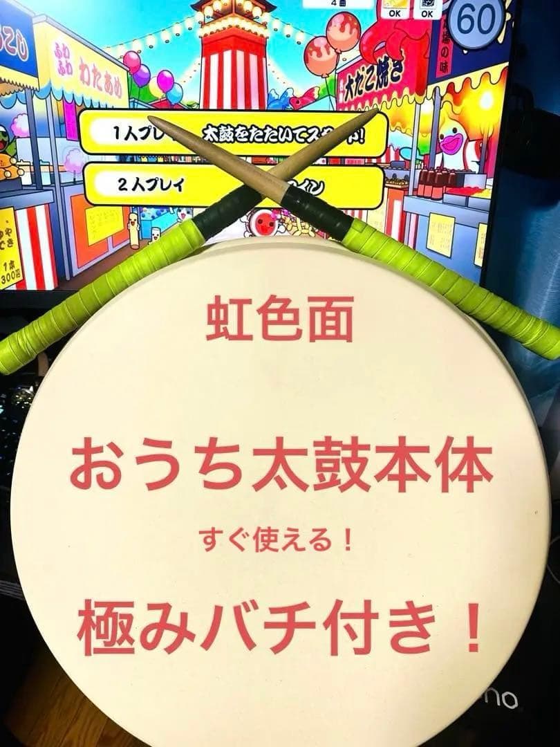 【マイバチ付き】おうち太鼓 HIDtaiko　接続器セット　PC用 マイバチ付き】おうち太鼓 HIDtaiko 接続器セット PC用 マイバチ付き