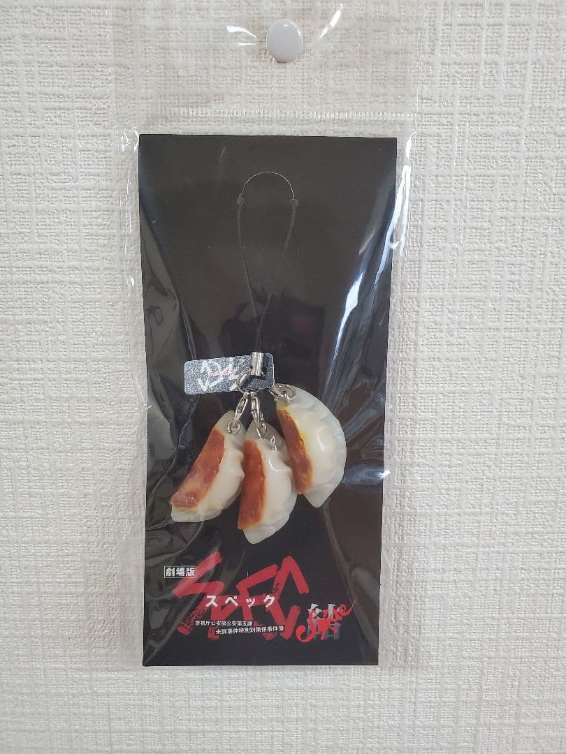 SPEC 結 餃子ストラップ 【スペック クローズ】 - メルカリ