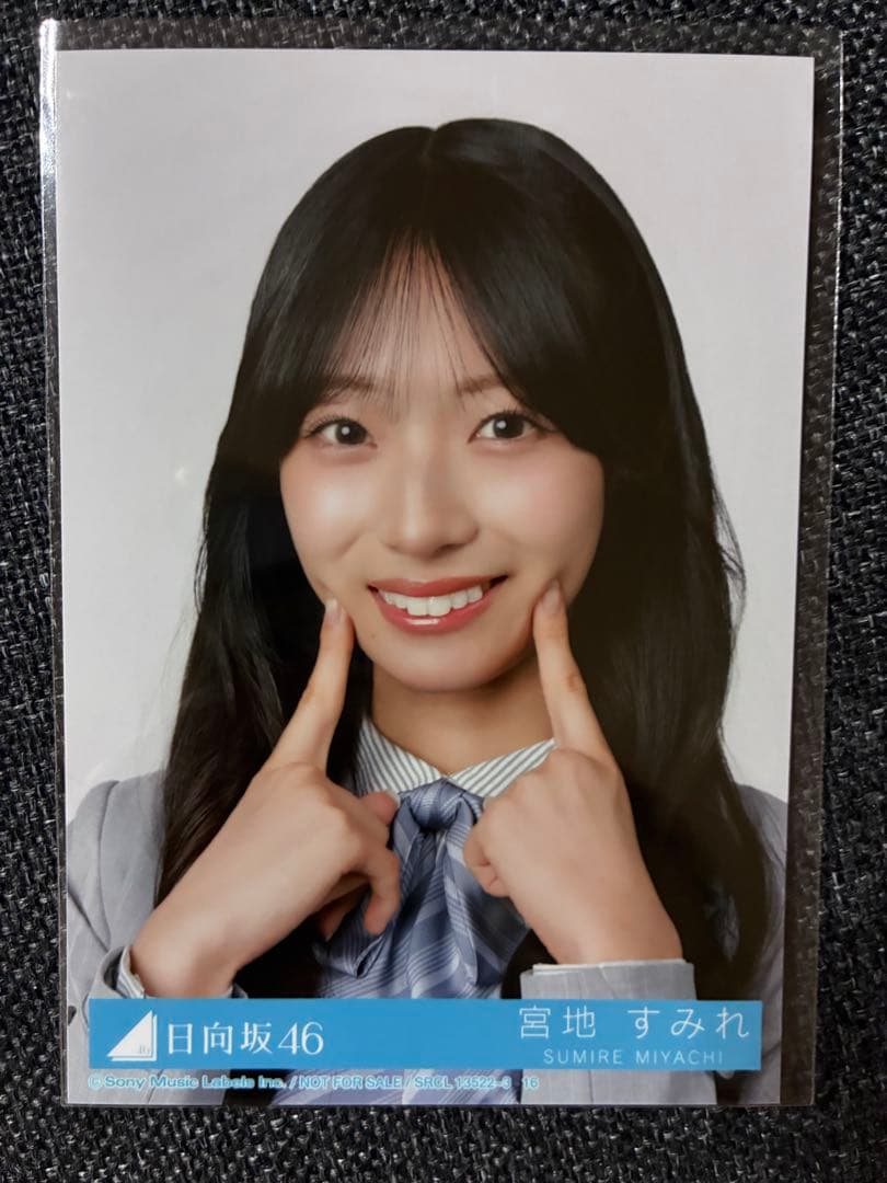 日向坂46 宮地すみれ 生写真 クリフハンガー封入 - メルカリ