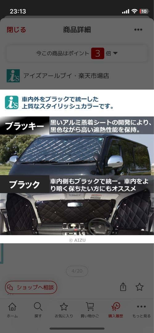 ランクル60 サンシェード　一台分　ブラッキー／ブラック　観音開き ランクル60 サンシェード 一台分 ブラッキー／ブラック 観音開き