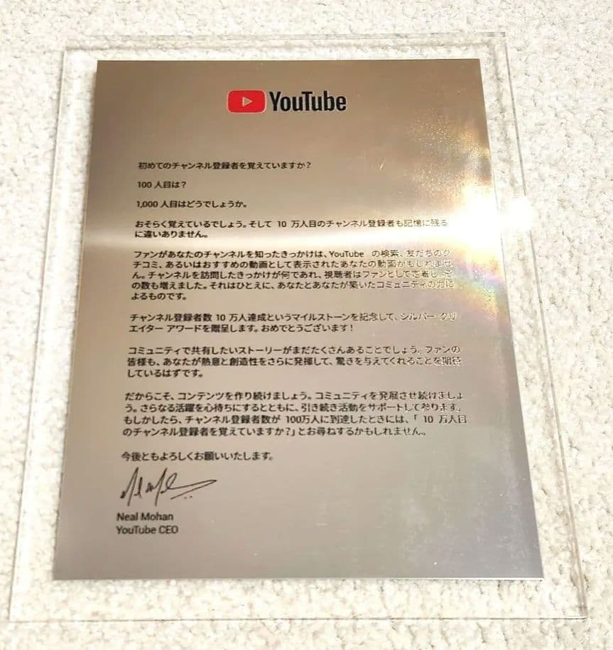 本物】YouTube銀の盾+メタリック版の銀の賞状 - メルカリ