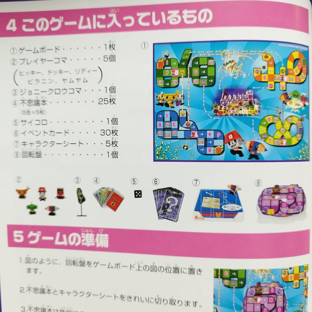 廃盤品】【希少】【美品】ミッドナイトホラースクール ボードゲーム