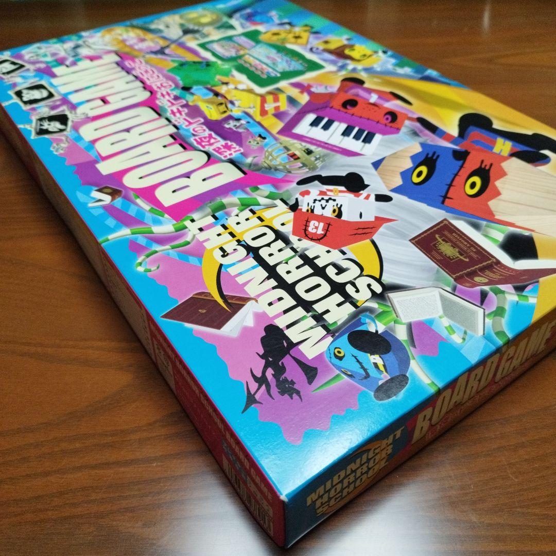 廃盤品】【希少】【美品】ミッドナイトホラースクール ボードゲーム