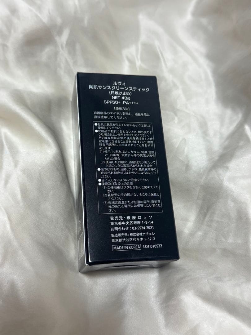 新品未使用 正規品】REVI 陶肌サンスクリーンスティック - メルカリ