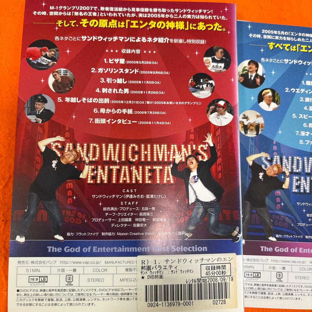 サンドウィッチマン DVD 14枚セット サンドイッチマン ライブ - メルカリ