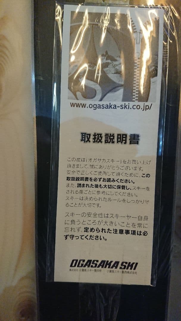 OGASAKA 未使用155cm TC-JL 簡単調整223～322㎜スキー板 TC-JL 簡単