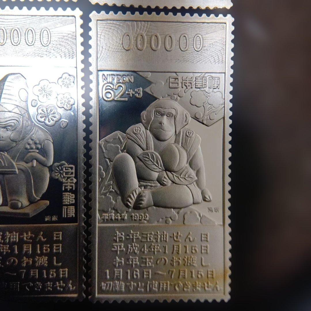 松本徽章工業 特別郵趣 純銀プレート 平成4年年賀 - メルカリ