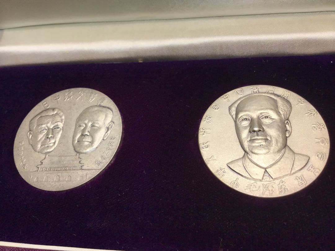 レア‼️日中復交記念メダル 純銀メダル 純銀刻印 2枚セット 重さ約68g