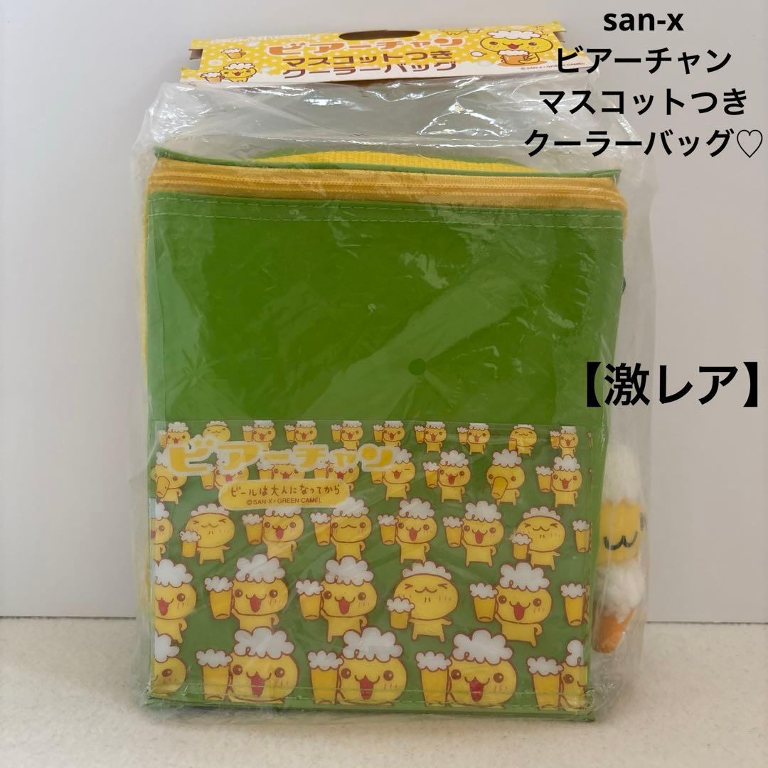 平成レトロ 】ビアーチャン マスコットつき クーラーバッグ 当時物 激レア