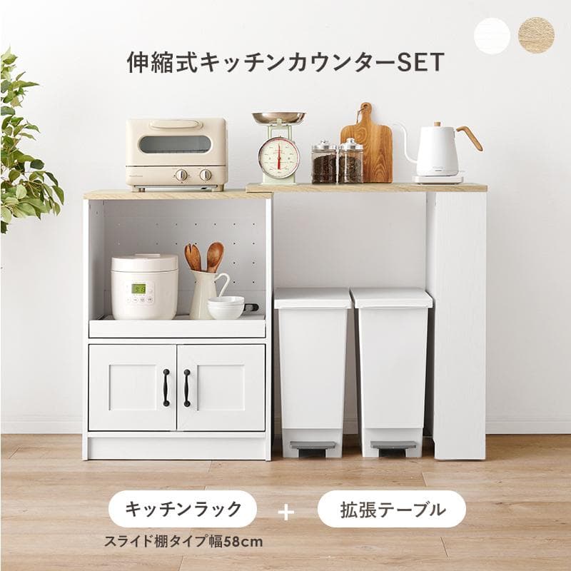 ニトリ キッチンカウンター レジューム 90 レンジボード 食器棚 d3527