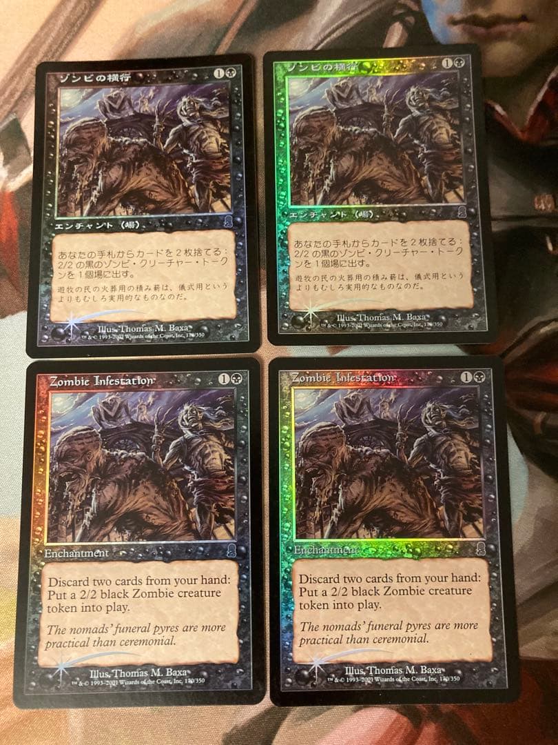 ODY ゾンビの横行 FOIL 日本語2枚 英語2枚 セット MTG プレモダン ODY ゾンビの横行 FOIL 日本語2枚 英語2枚 セット MTG プレモダン