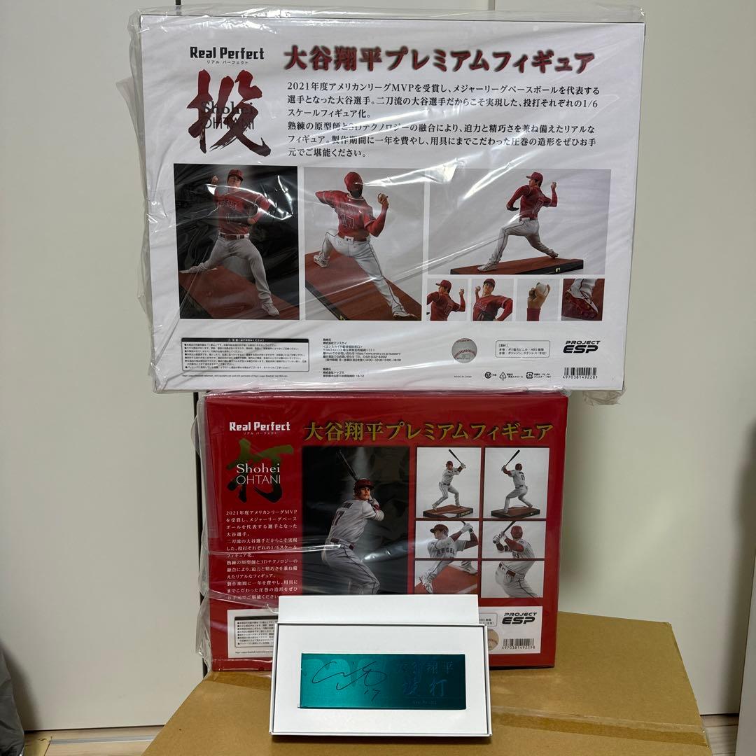 大谷翔平プレミアムフィギュア リアルパーフェクトシリーズ 大谷翔平プレミアムフィギュア Vol.2