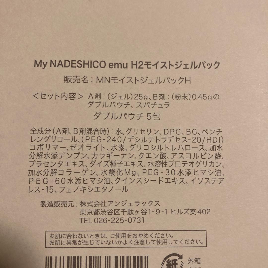 マイナデシコ 4点おまとめです。プロフ必読様