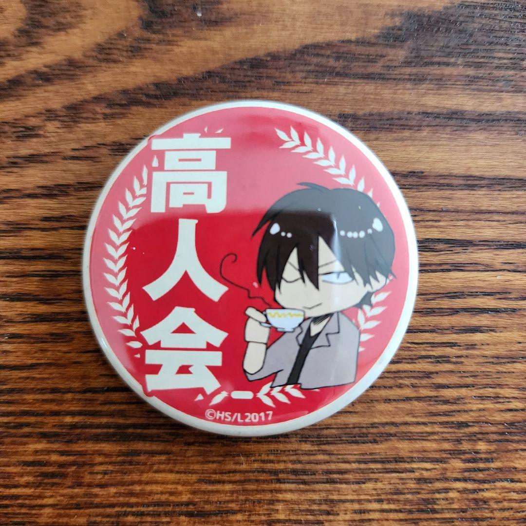 抱かれたい男1位に脅されています。 AGF 缶バッジ 謎解き - メルカリ