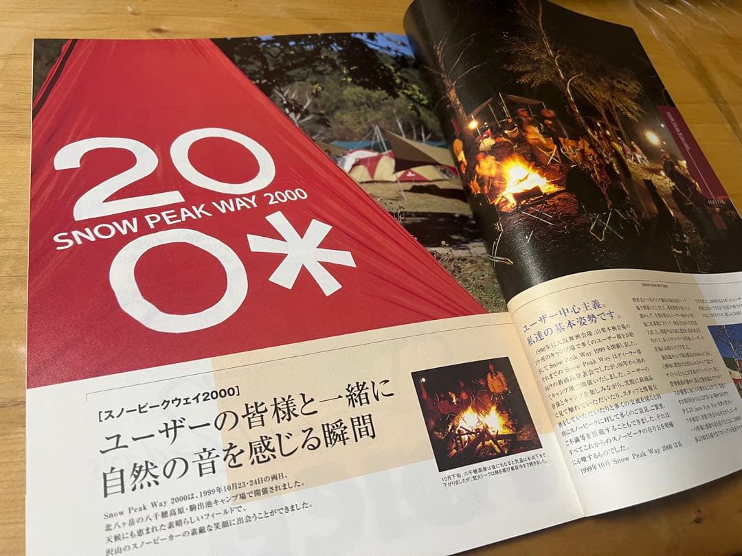 スノーピークsnowpeakカタログ 2000〜2012 12冊】