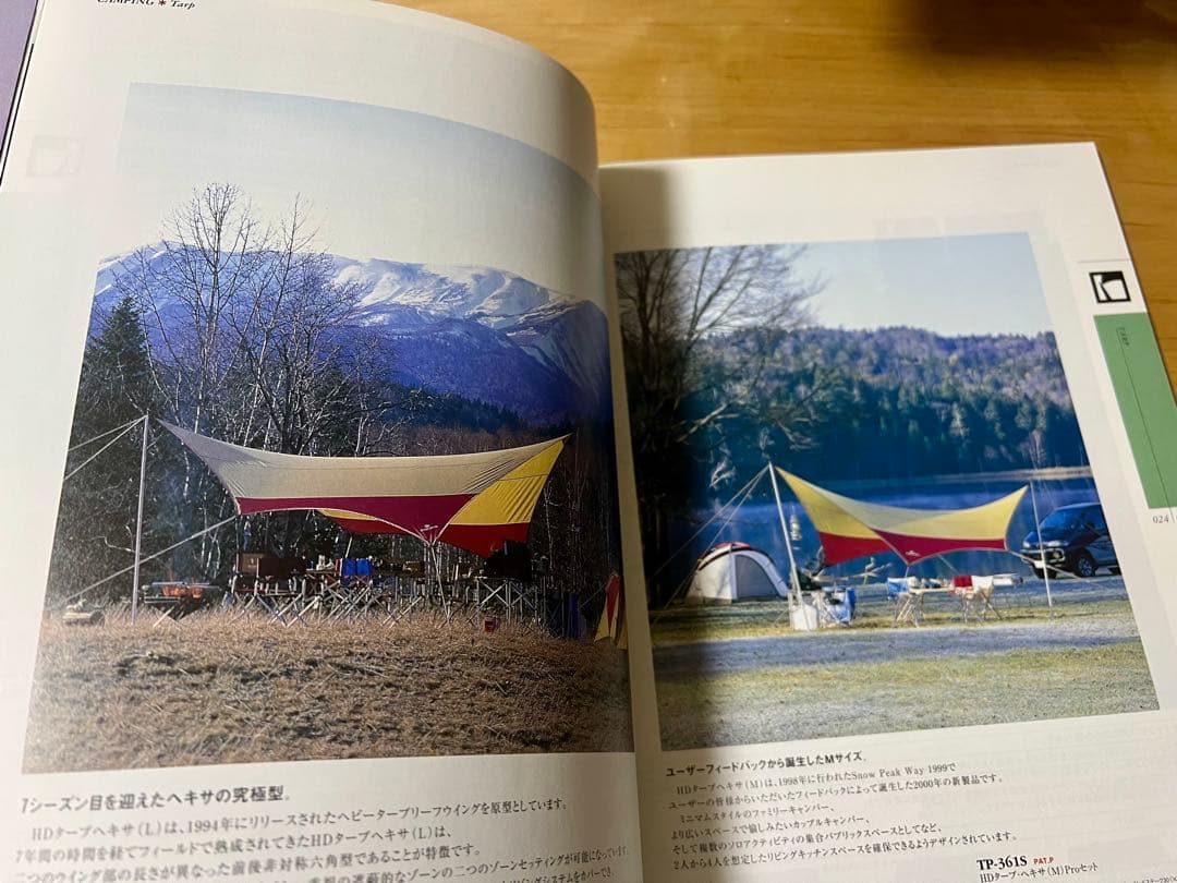 スノーピークsnowpeakカタログ 2000〜2012 12冊】