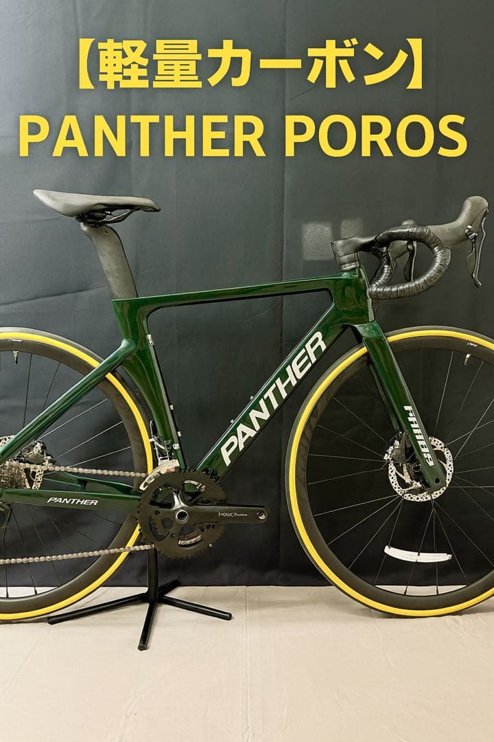 カーボン PANTHER POROS ロードバイク Tiagraディスクブレーキ ロードバイク フルカーボン SHIMANO Tiagra 20段変速 STIレバー 油圧