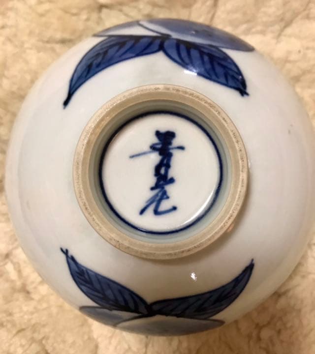 有田焼 しん窯 青花 桃太郎 丼 ももたろう どんぶり茶碗 少年剣士 剣道