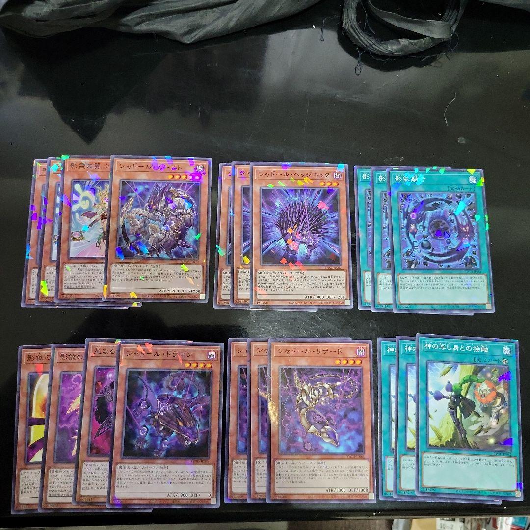 遊戯王 シャドール まとめ売り 凍てし心が写す神影 エルシャドール