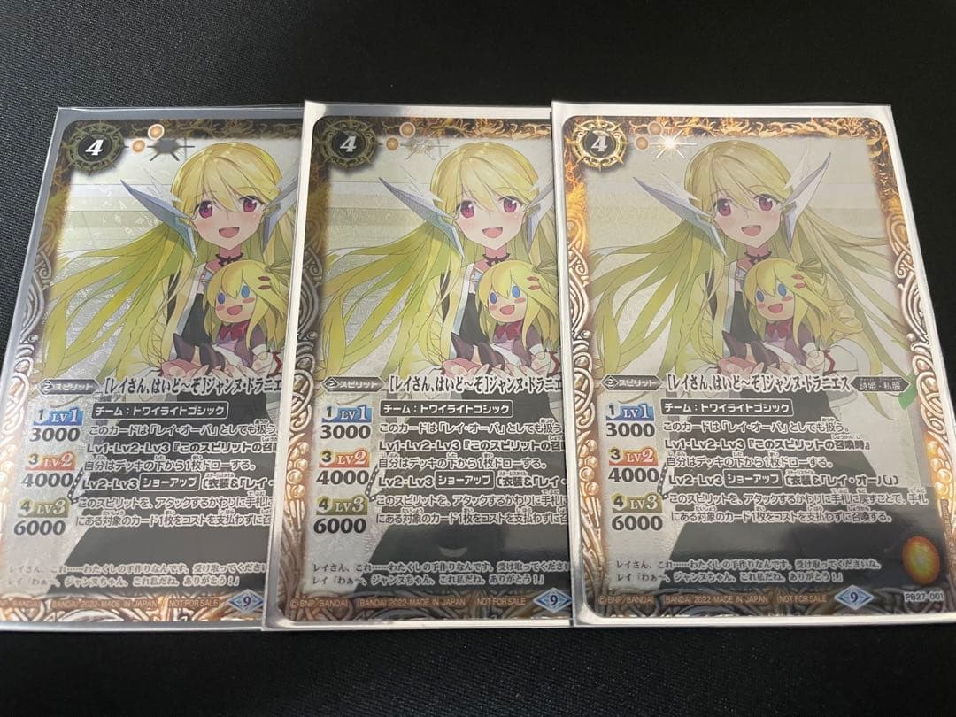 バトスピ ［レイさん、はいど～ぞ］ジャンヌドラニエス プ