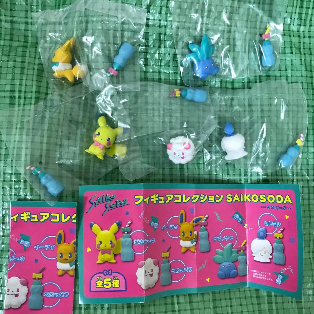 フィギュア　サイコソーダ　ポケモンセンター限定ガチャ　SAIKOSODA フィギュア サイコソーダ ポケモンセンター限定ガチャ SAIKOSODA
