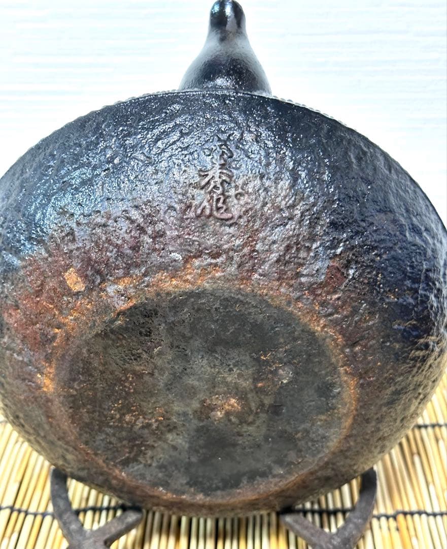 USED品 南部名工金秀 及春鋳造 算盤形捻鉉アラレ 南部鉄瓶 南部