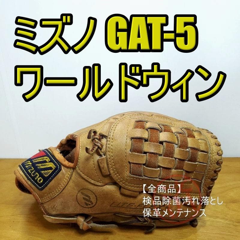ミズノ ワールドウィン オリジナル 初代Mロゴ 硬式グローブ ミズノ ワールドウィン オリジナル 初代Mロゴ 硬式グローブ - メルカリ