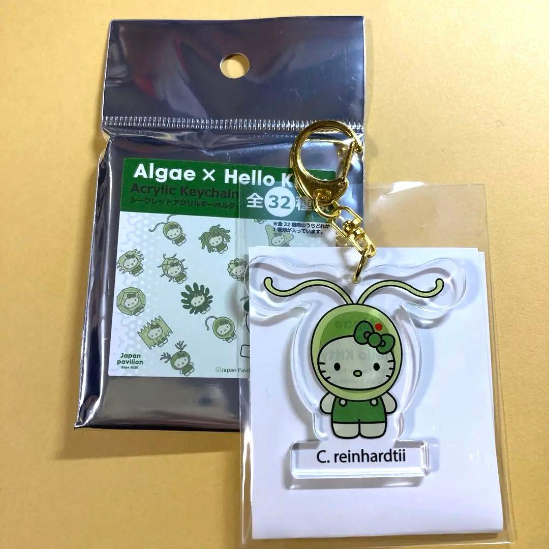 ハローキティ 関西大阪万博 日本館限定 キーホルダー 藻類 サンリオ 23