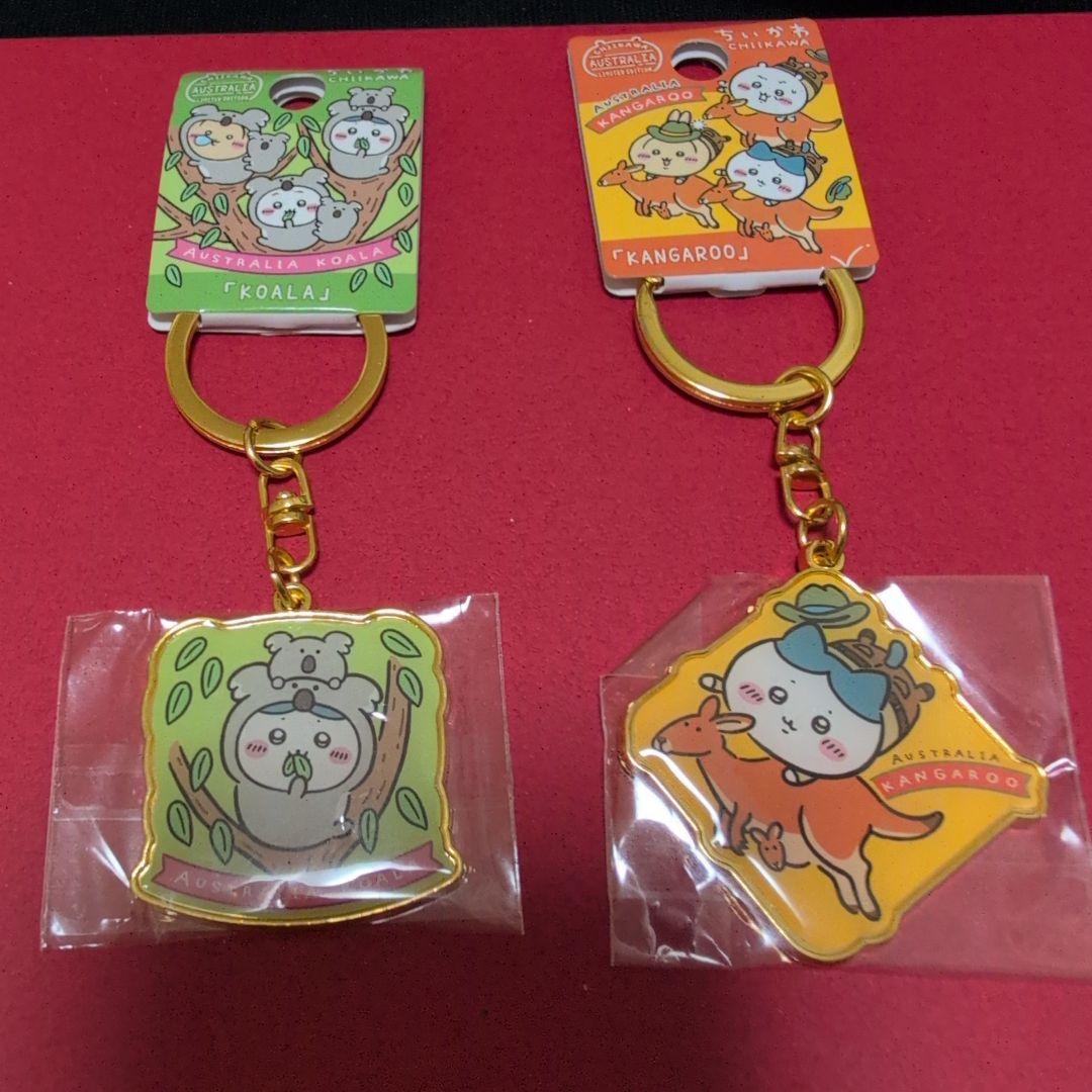 ちいかわ オーストラリア限定 ご当地キーホルダー - メルカリ